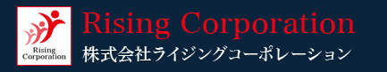 株式会社ライジングコーポレーション / 不動産販売・仲介・賃貸・管理 / 横浜市神奈川区